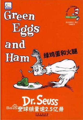 绿鸡蛋和火腿