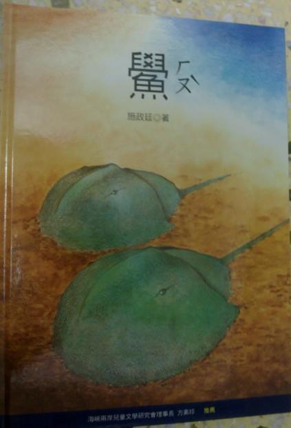 鲎
