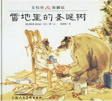 雪地里的圣诞树