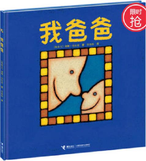 我爸爸