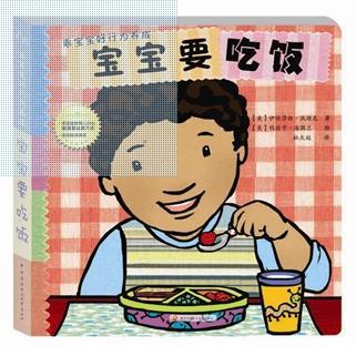 宝宝要吃饭