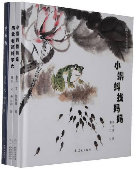 小蝌蚪找妈妈
