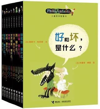 儿童哲学智慧书全集