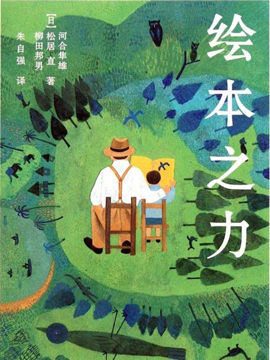 绘本之力