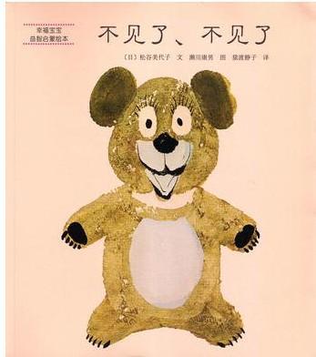 不见了，不见了