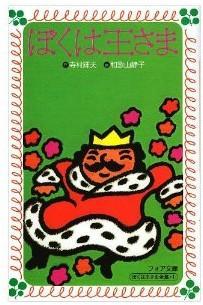 我是国王