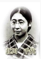 北川千代儿童文学全集