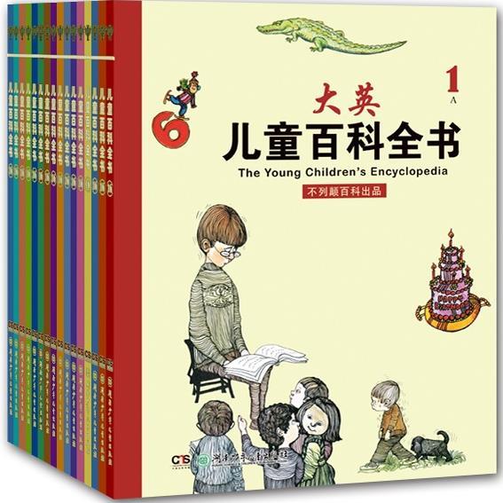 大英儿童百科全书