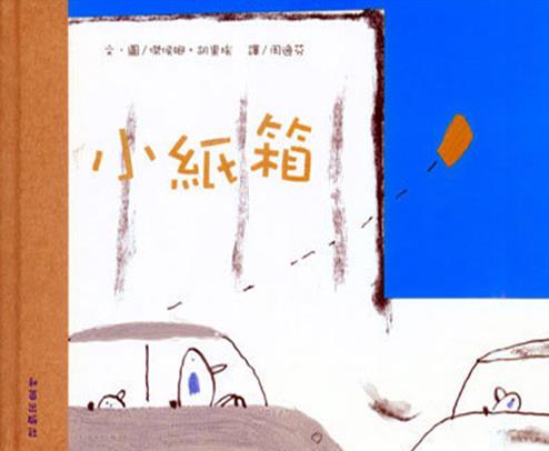 小纸箱