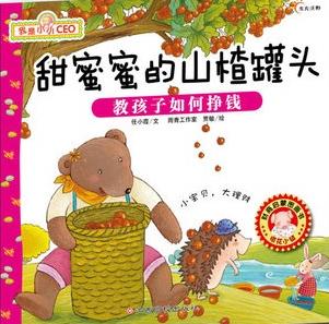 甜蜜蜜的山楂罐头
