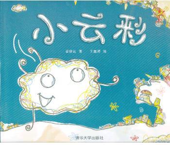 小云彩