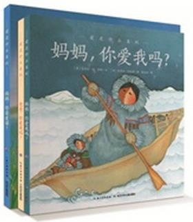 爱是什么(全3册)