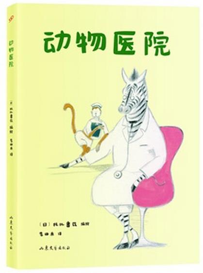 动物医院