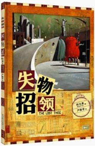 失物招领
