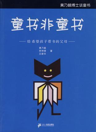 童书非童书