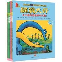 脑洞大开 第一辑