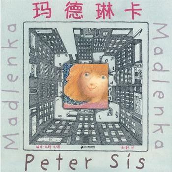 玛德琳卡
