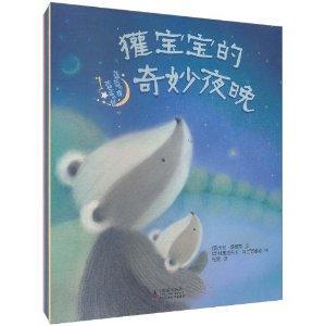 蓝蓝的夜 蓝蓝的梦(套装共3册)