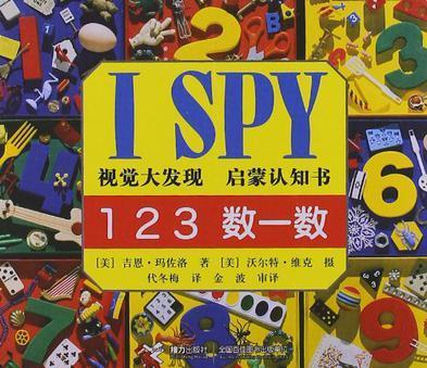 123 数一数-I SPY视觉大发现