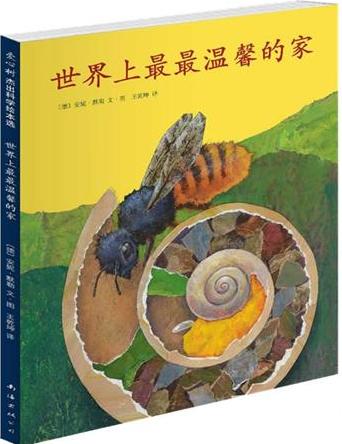 世界上最最温馨的家