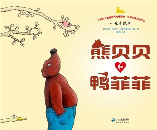 一张小纸条