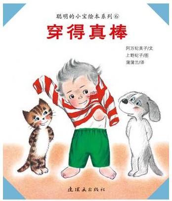 穿得很棒