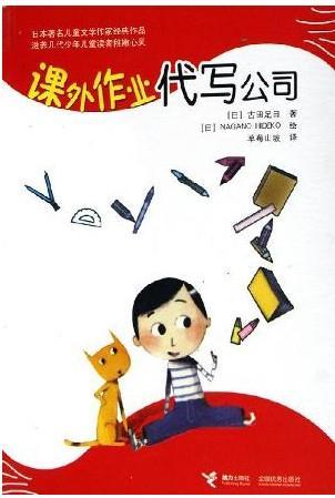 课外作业代写公司