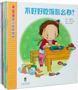不好好吃饭怎么办