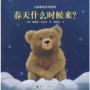 春天什么时候来？