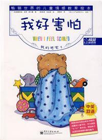 我的感觉系列 全七册（双语）(全彩)