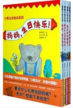 小熊乌夫