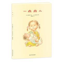一点点儿
