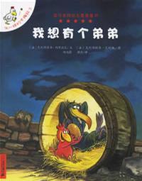 我想有个弟弟 