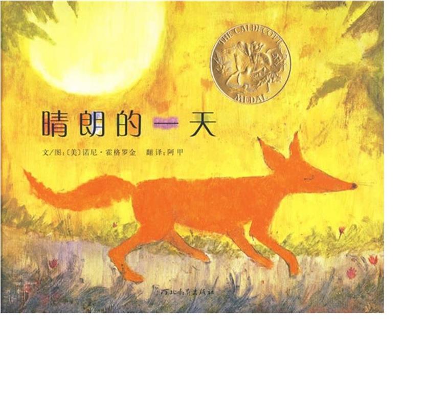 晴朗的一天