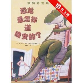 恐龙是怎样道晚安的？