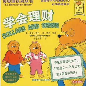 学会理财