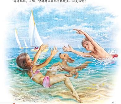 玛蒂娜去海边