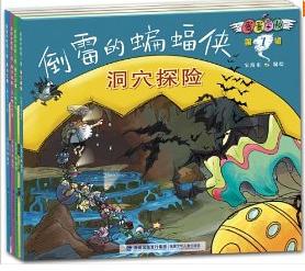 蛋蛋学校