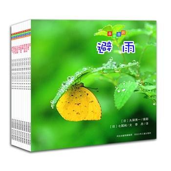 亲亲自然（全11册）