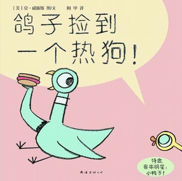 鸽子捡到一个热狗！