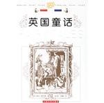 英国童话