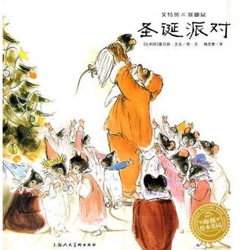 圣诞派对