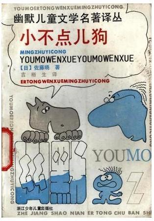 小不点儿狗