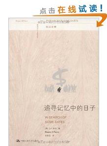 追寻记忆中的日子(英汉对照)