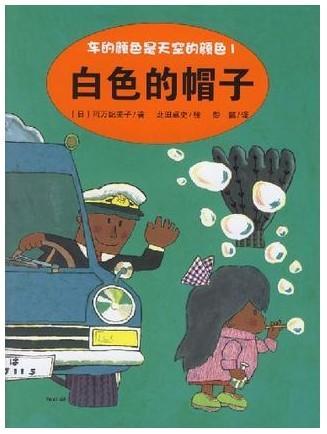 白色的帽子