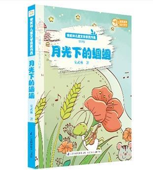 月光下的蝈蝈