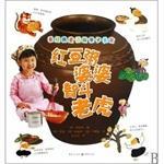 红豆粥婆婆智斗老虎