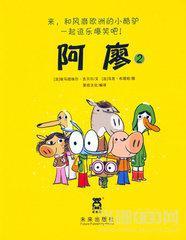 阿廖系列