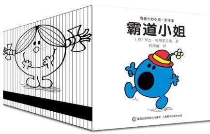奇先生妙小姐