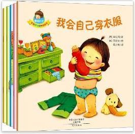 我会自己穿衣服